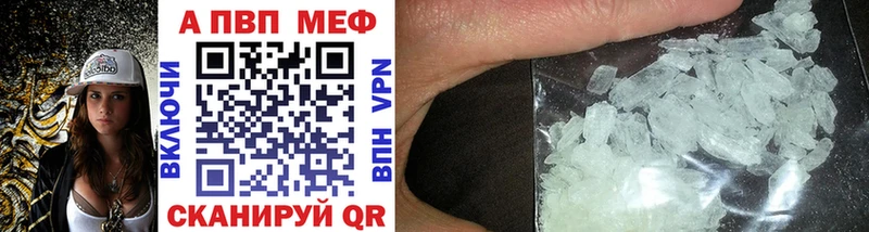 Купить закладки  Пушкино  Alpha PVP Crystall 