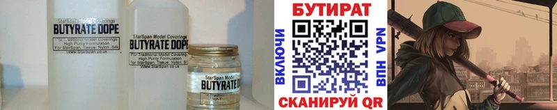 Бутират вода  Купить где  Пушкино 