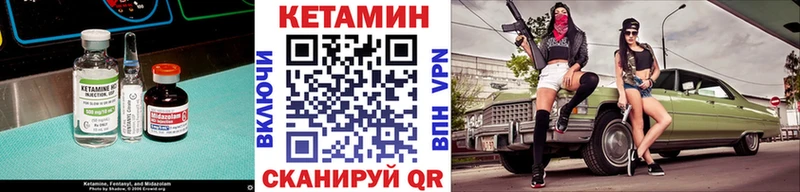 Купить закладки  Пушкино  Кетамин VHQ 