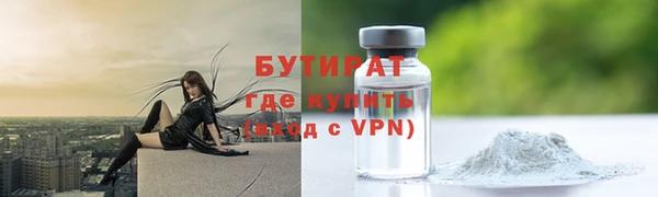 бутират Лиски